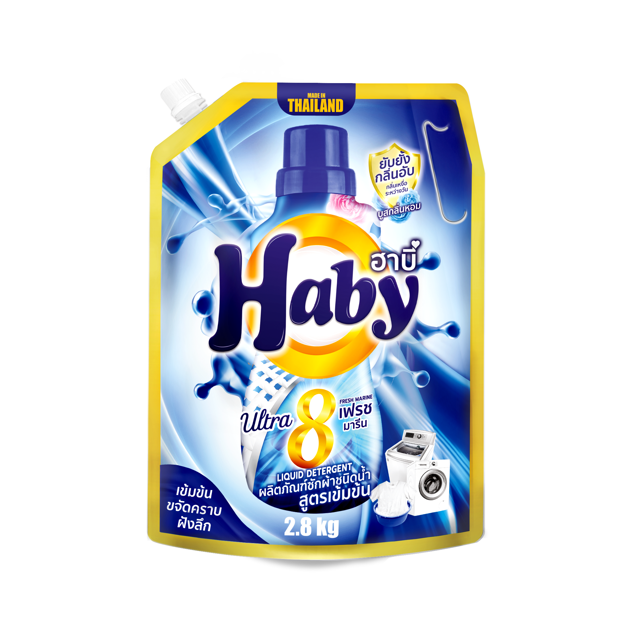 HABY ผลิตภัณฑ์ซักผ้า กลิ่น Fresh Marine