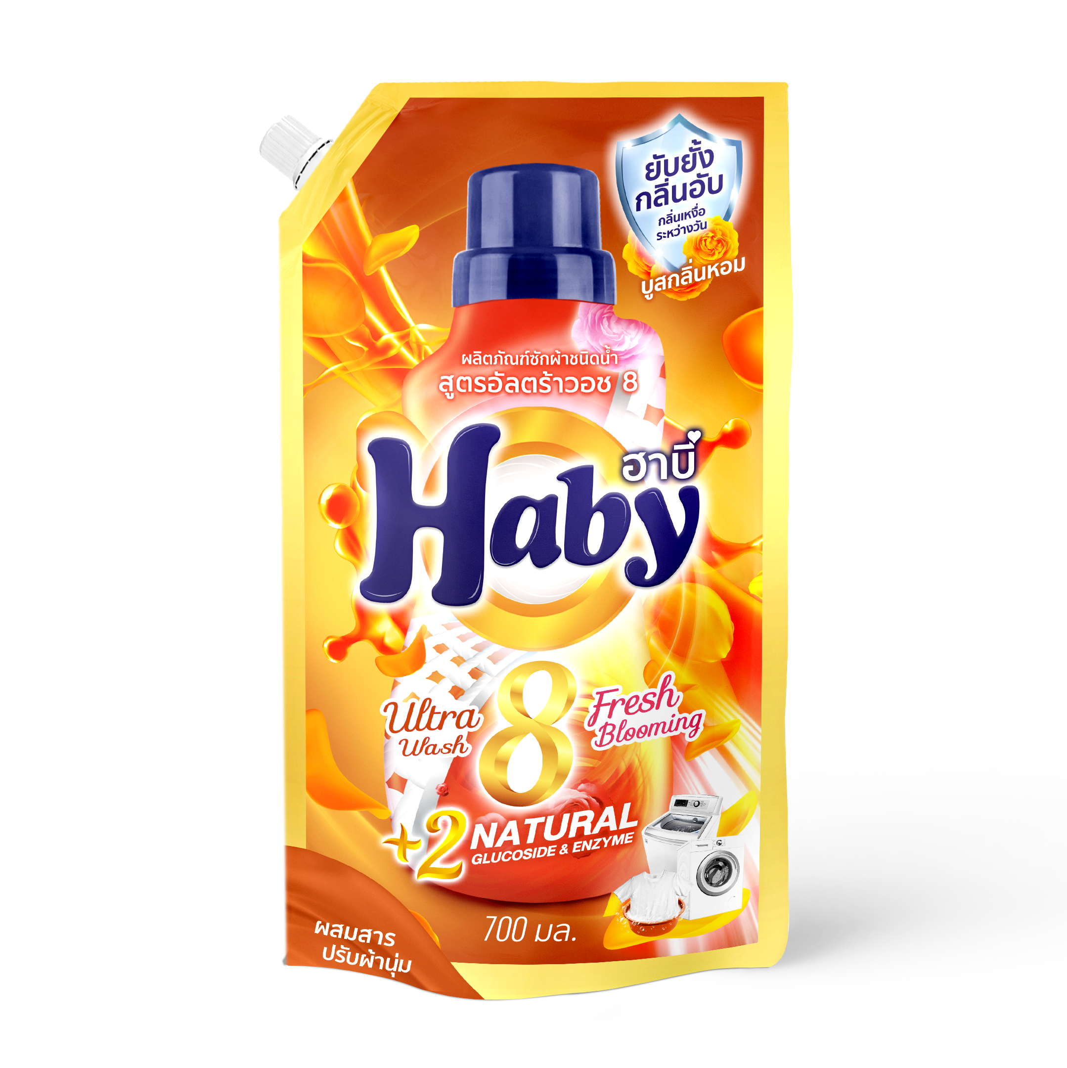 HABY ผลิตภัณฑ์ซักผ้ากลิ่น เฟรช บลูมมิ่ง