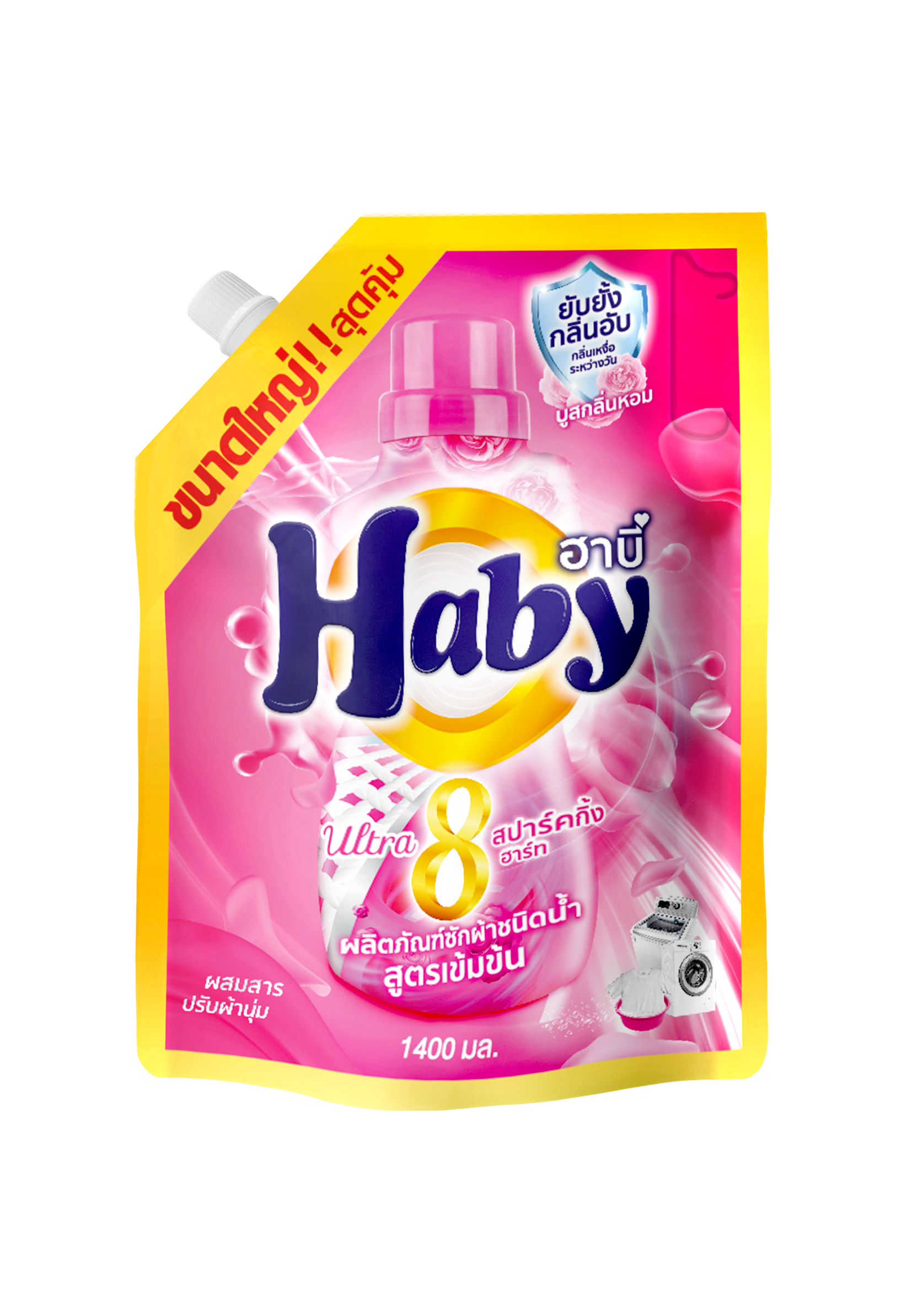 HABY ผลิตภัณฑ์ซักผ้ากลิ่น Sparkling Heart
