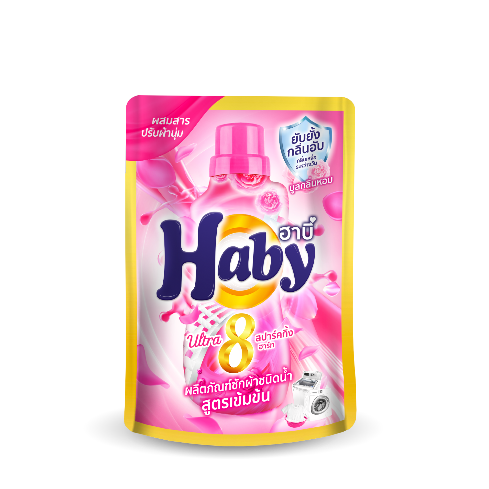HABY ผลิตภัณฑ์ซักผ้ากลิ่น Sparkling Heart