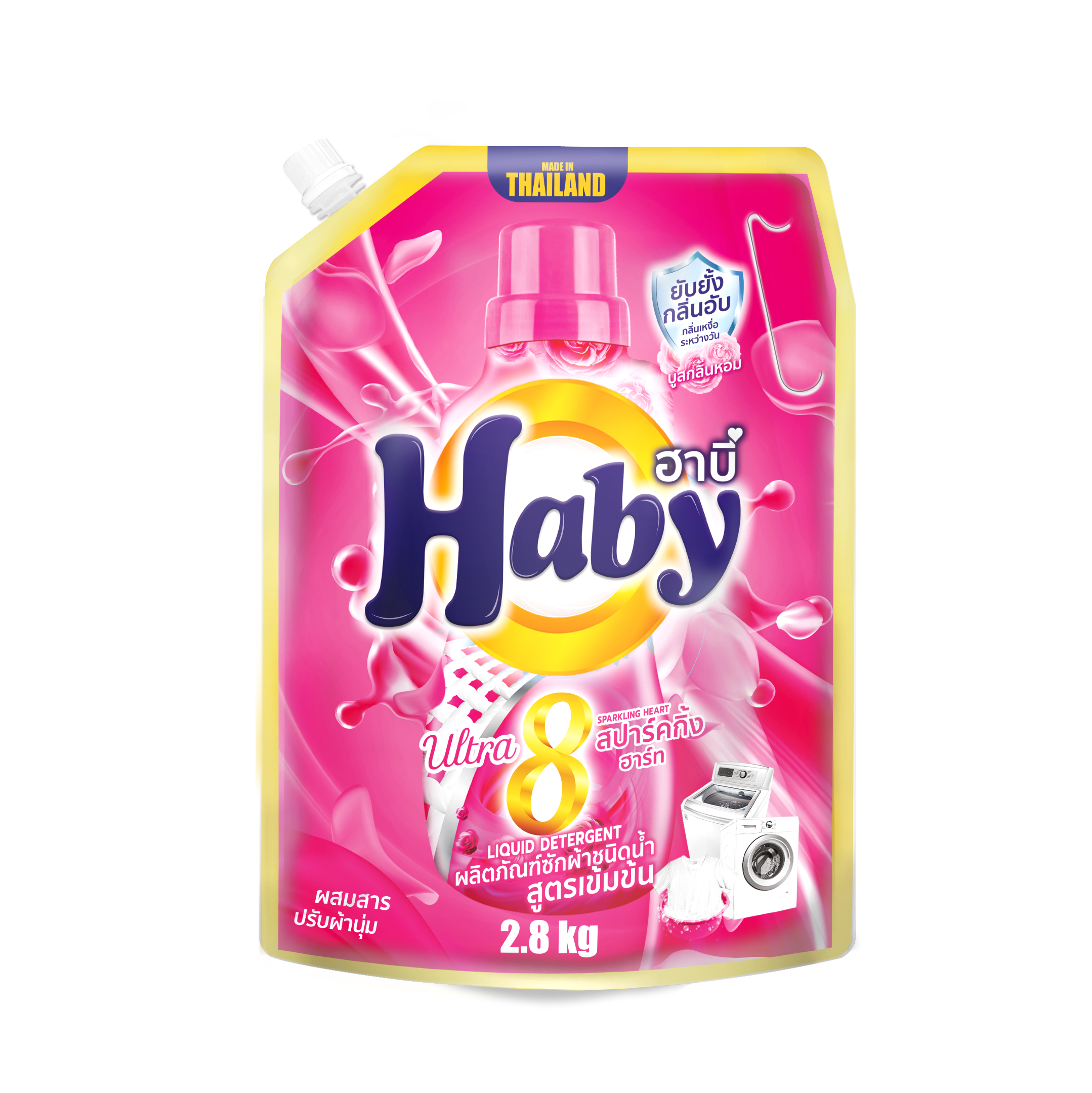 HABY ผลิตภัณฑ์ซักผ้ากลิ่น Sparkling Heart