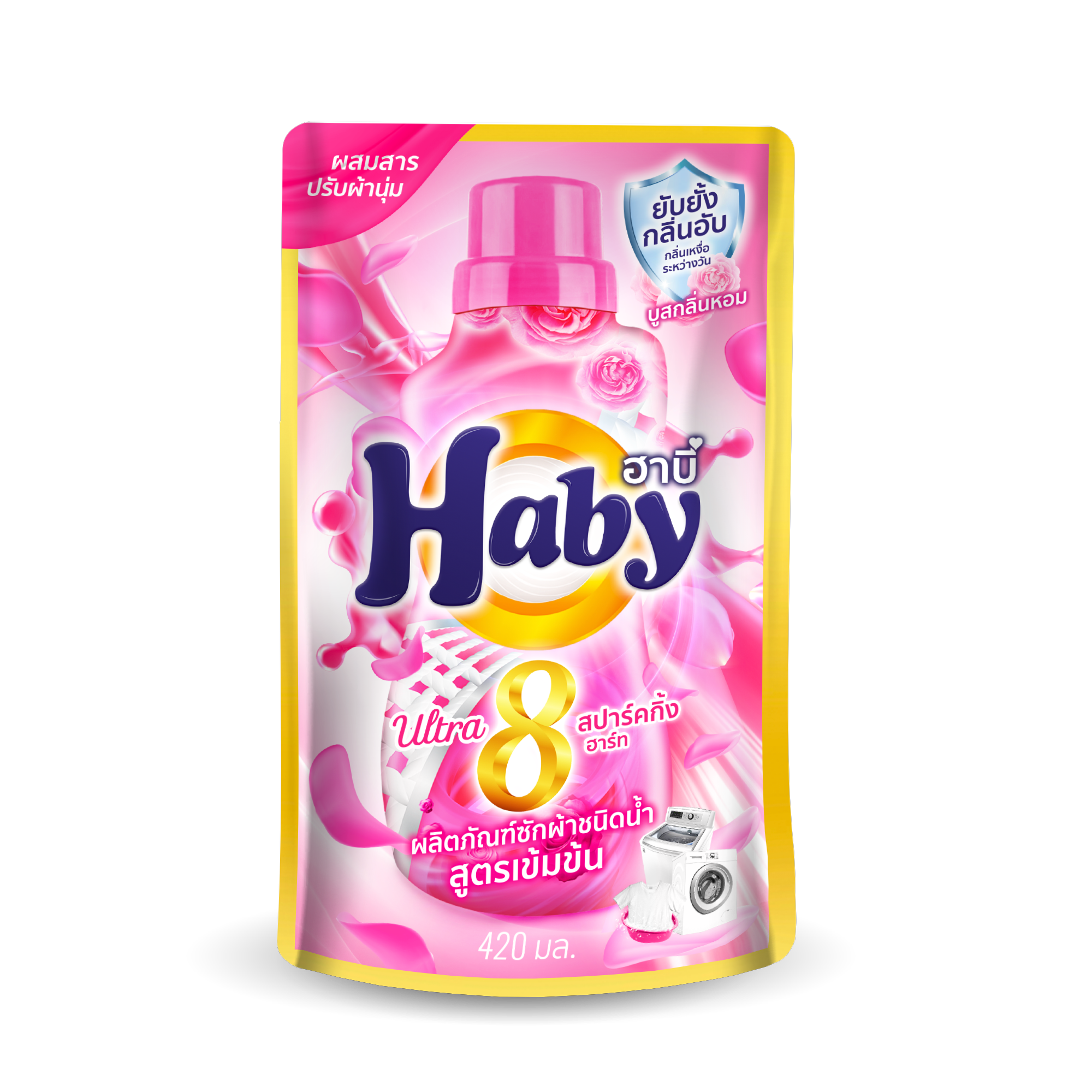 HABY ผลิตภัณฑ์ซักผ้ากลิ่น Sparkling Heart