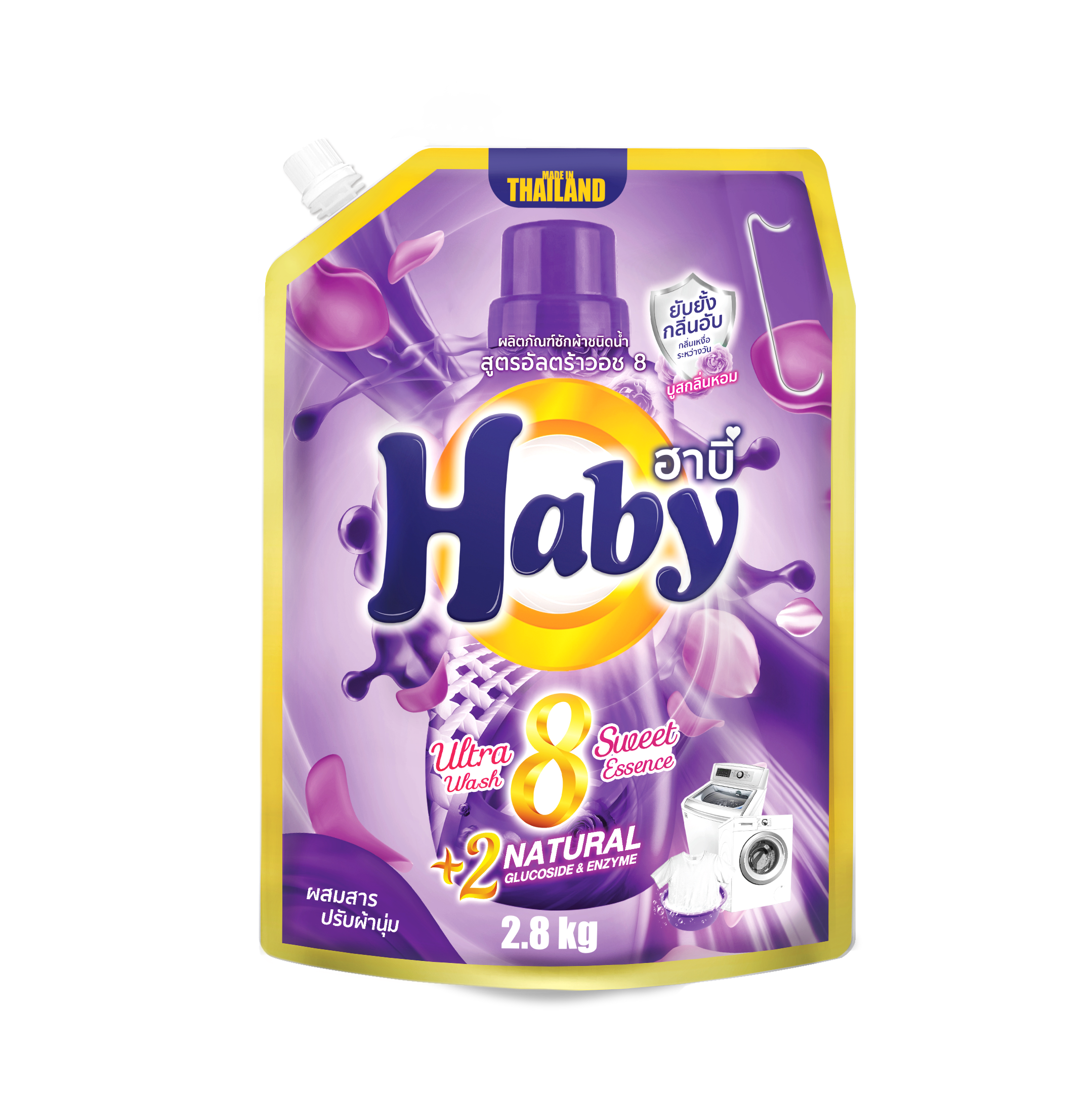 HABY ผลิตภัณฑ์ซัก ผ้ากลิ่น สวีทเอสเซ้น