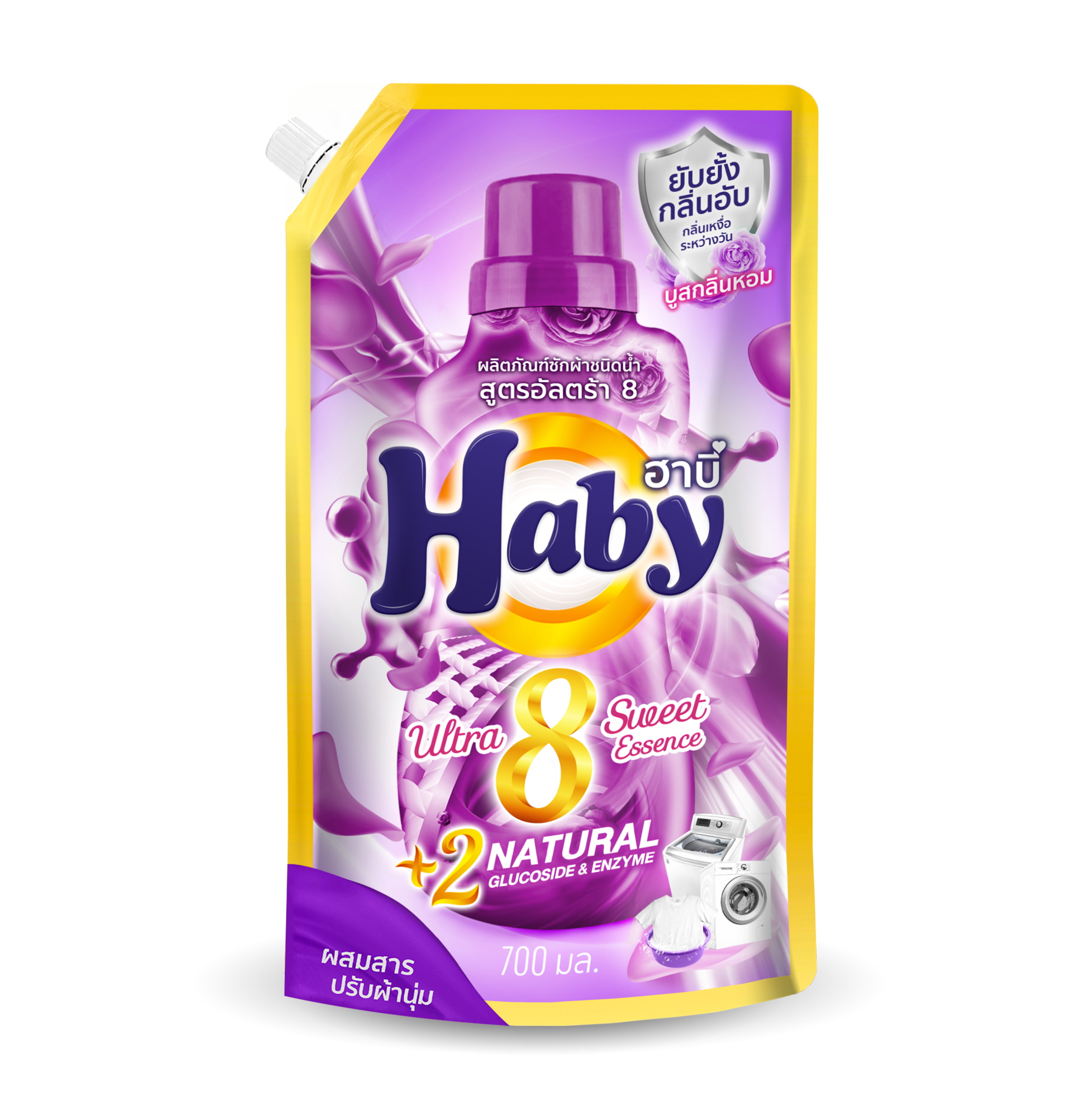 HABY ผลิตภัณฑ์ซัก ผ้ากลิ่น สวีทเอสเซ้น
