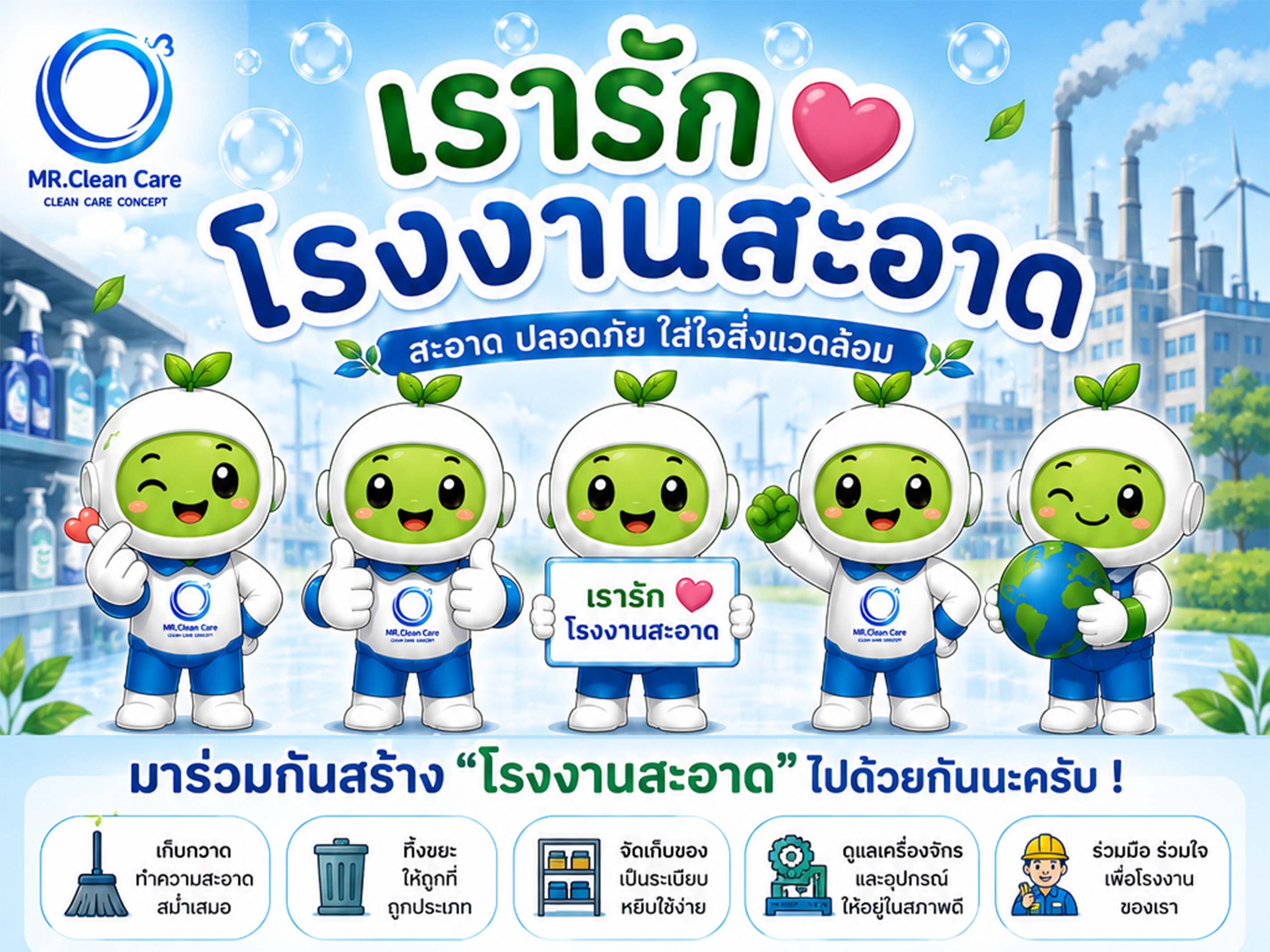 วันสิ่งแวดล้อมโลก - 
